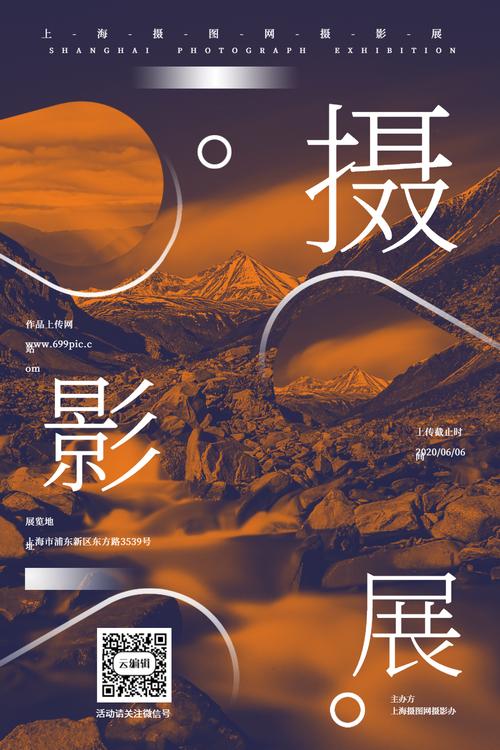 比赛策划