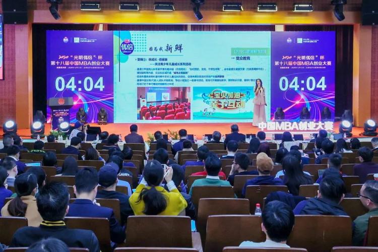 科技创新驱动产业升级，MBA创业彰显社会价值——