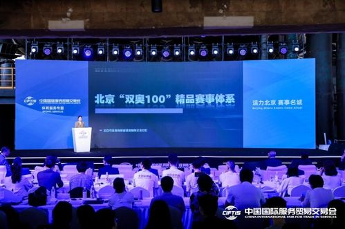 北京发布“双奥100”精品赛事体系，加速迈向国际赛事名城