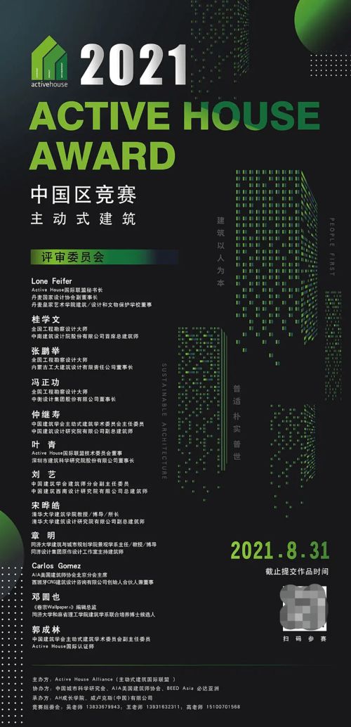 6月设计竞赛重磅推荐 主动性建筑与高层建筑的创新盛宴