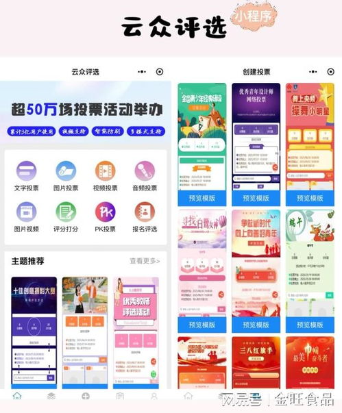 即兴演讲比赛如何高效评选 三步策划，让每一次发声都被公平看见