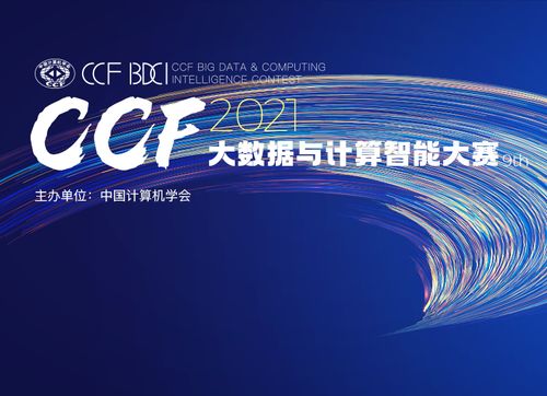 2021 BDCI华为零售商品识别竞赛一等奖方案分享与赛事策划深度解析