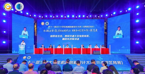 创新驱动，机械铸梦——第十一届全国大学生机械创新设计大赛陕西赛区竞赛纪实