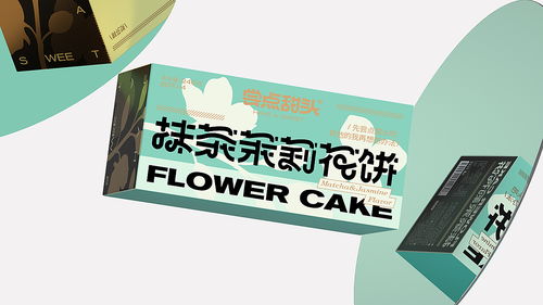 尝点甜头 尚智系列甜品包装设计的艺术与策略